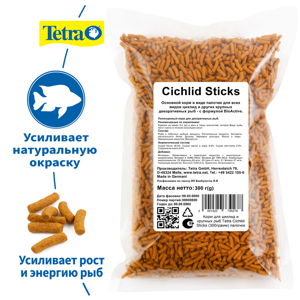 Корм для цихлид и крупных рыб Tetra Cichlid Sticks (300грамм) палочки  #1
