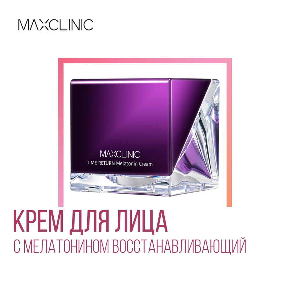 MAXCLINIC Time Return Melatonin Cream Крем для лица с мелатонином восстанавливающий, 60 мл  #1