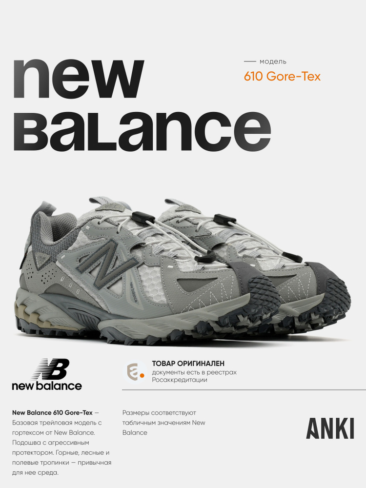 Кроссовки New Balance #1