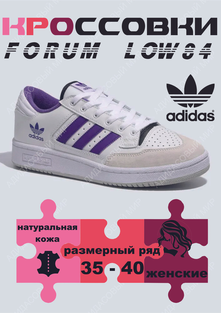 Кроссовки adidas Adidas #1