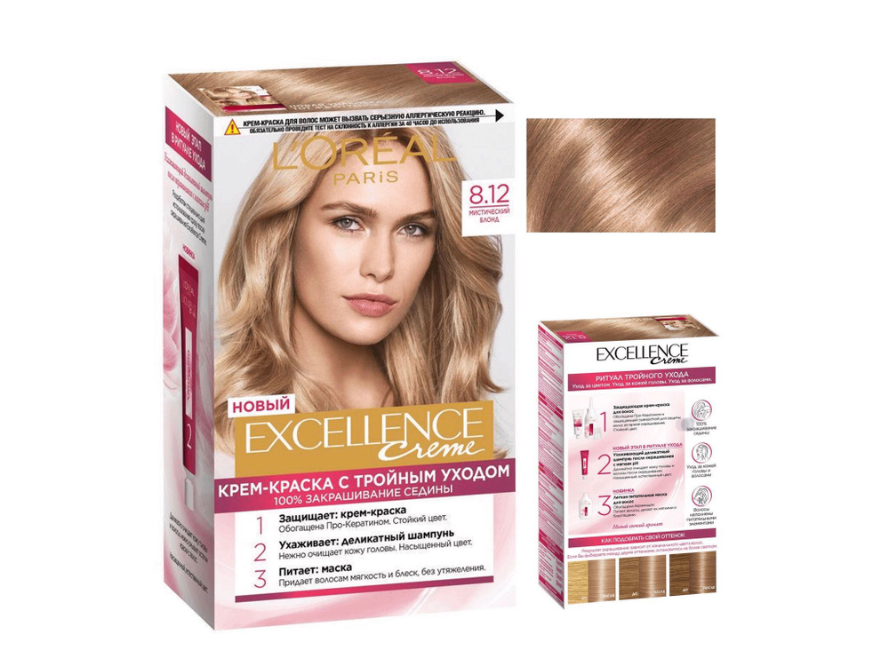 Крем-краска, L'Oreal Excellence, 8.12 мистический блонд. #1