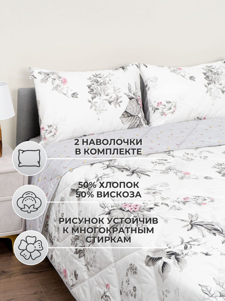 SIBERIAHOME Комплект постельного белья с одеялом, Вискоза, Хлопок, Евро, наволочки 50x70  #1