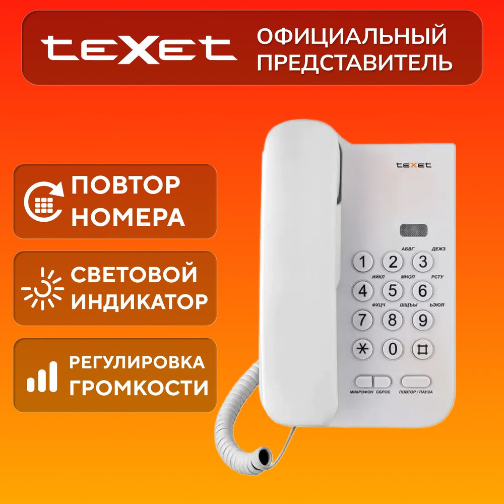 Телефон проводной стационарный Texet TX-212, серый #1