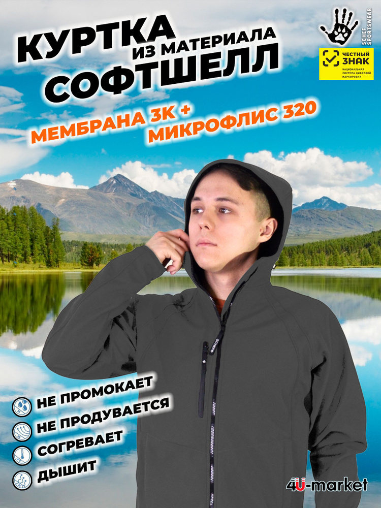 Куртка Schef Sportswear Спорт без границ #1