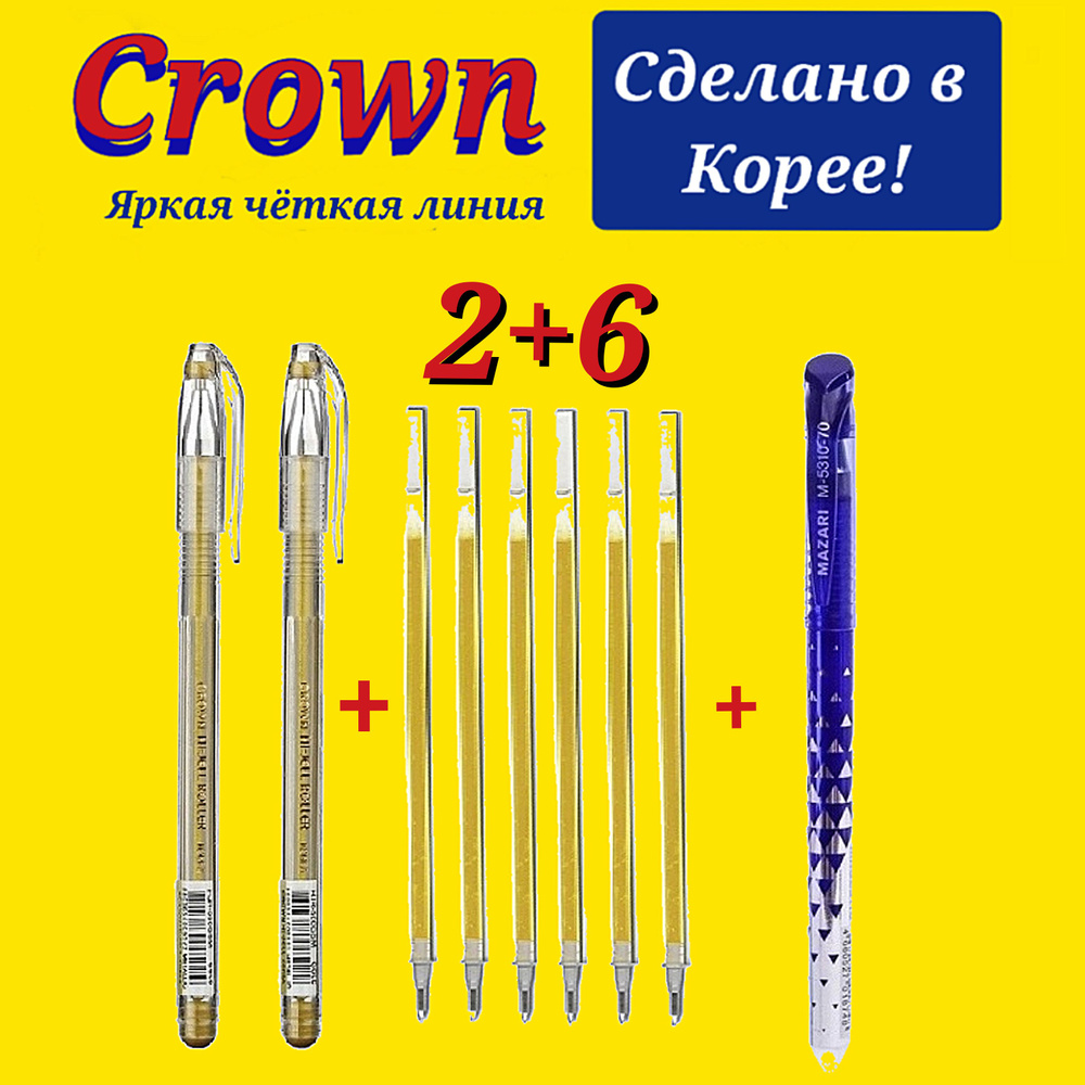 Crown Набор ручек Гелевая, толщина линии: 0.7 мм #1
