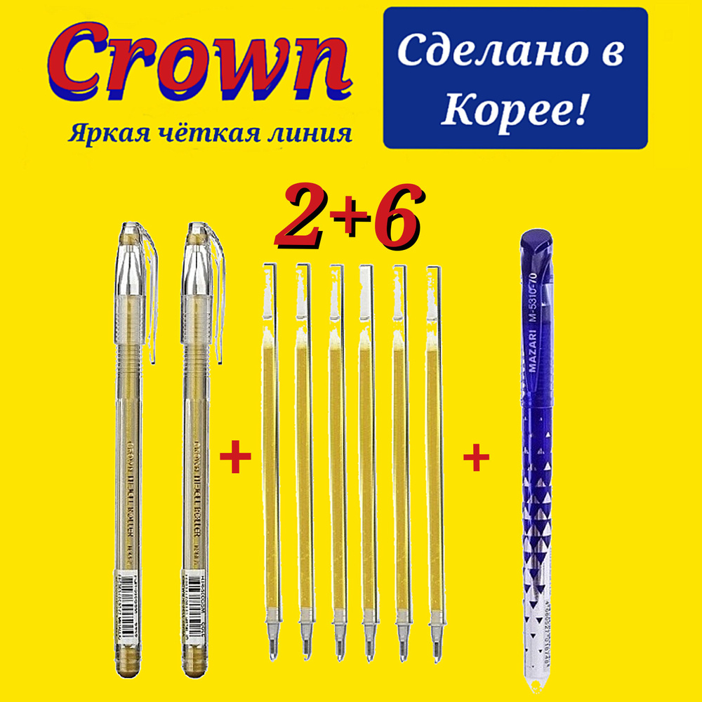 Crown Набор ручек Гелевая, толщина линии: 0.7 мм, 2 шт. #1