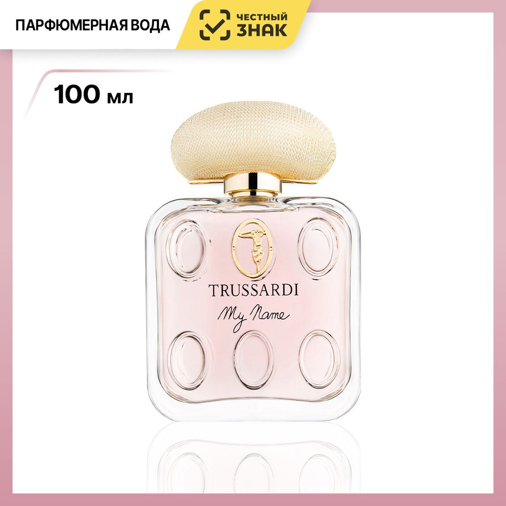 Trussardi Вода парфюмерная My Name 100 мл #1