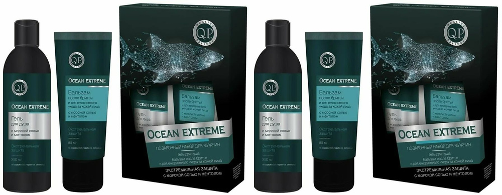 Compliment Набор Q.P.Men Care Ocean Extreme: Гель для душа+Бальзам после бритья, мужской, №1510 - 2 уп. #1