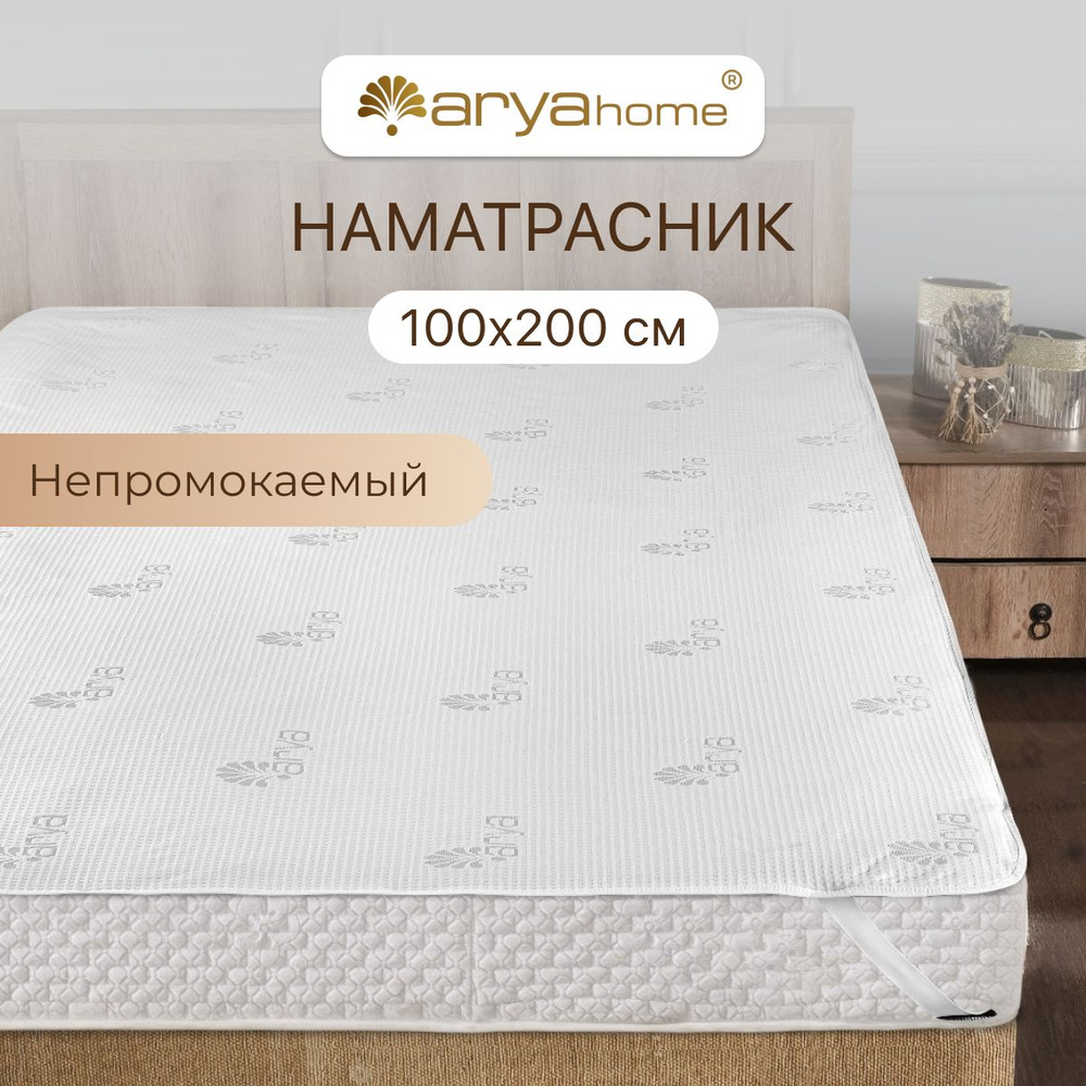 Наматрасник 100х200 Logolu на резинке непромокаемый #1