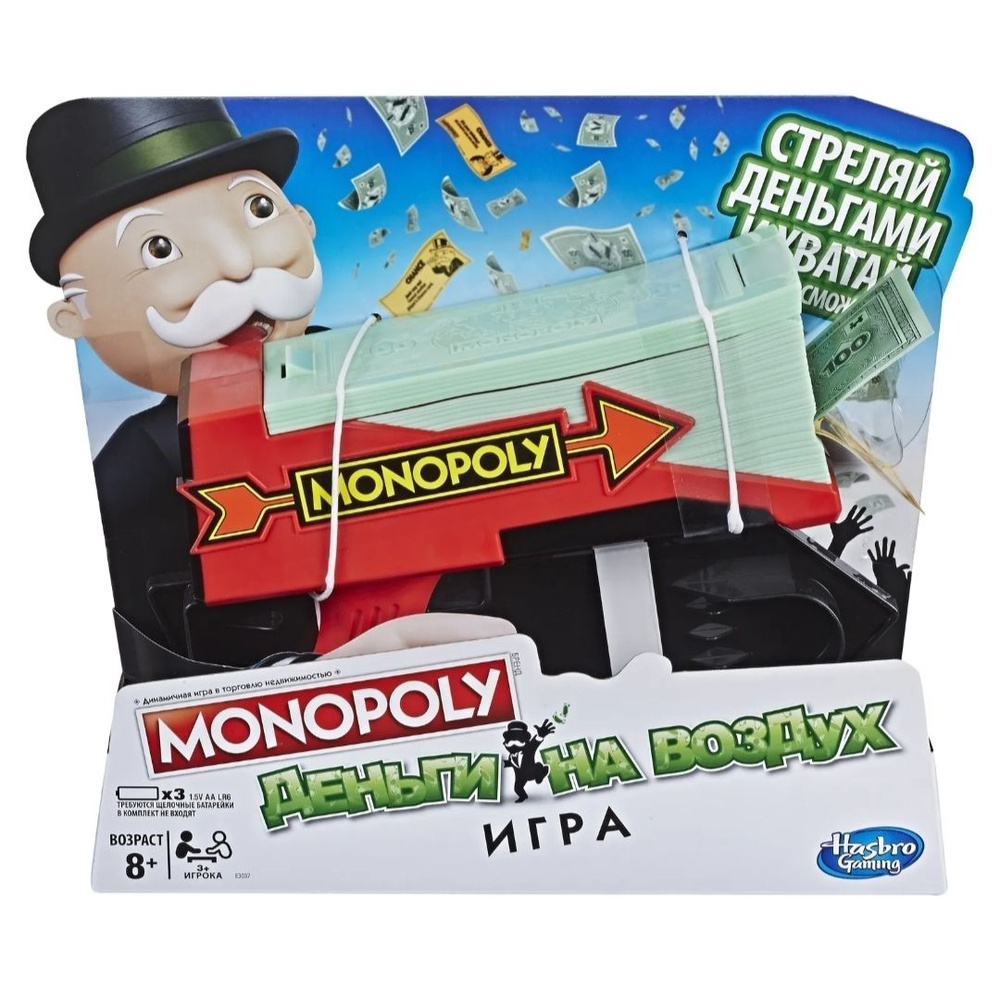 Игра настольная Hasbro Games Monopoly Монополия "Деньги на воздух"  #1