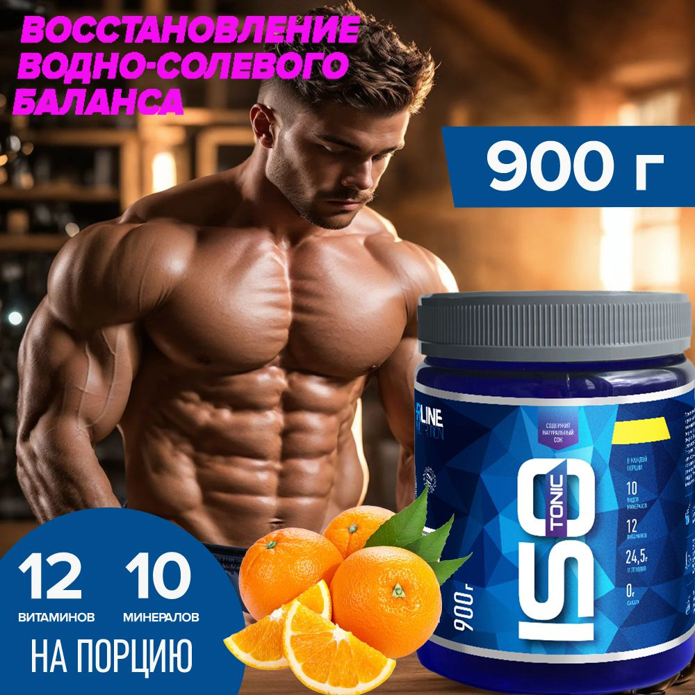 Изотоник R line Isotonic апельсин 900 г #1