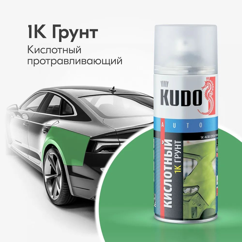 1К грунт кислотный протравливающий KUDO ACID ETCH PRIMER, грунтовка, аэрозоль, зеленый, 520 мл, KU-2503 #1