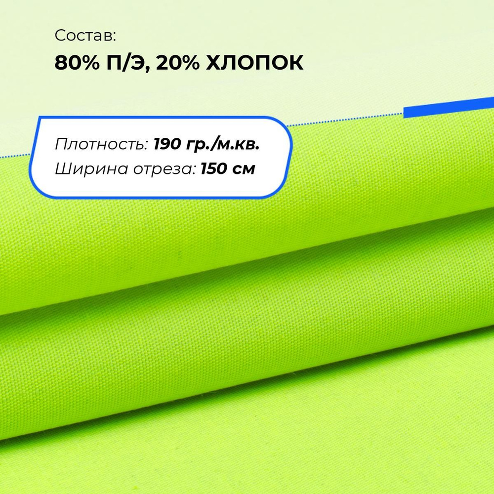 Ткань курточная для шитья Грета водоотталкивающая на отрез 1 м*150 см, цвет зеленый  #1