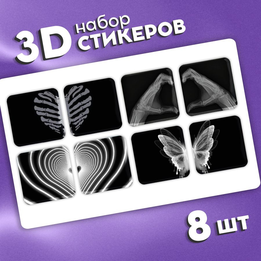 Стикеры 3d на телефон и чехол, ноутбук и автомобиль. Наклейки 3д интерьерные на стену для декора, для #1