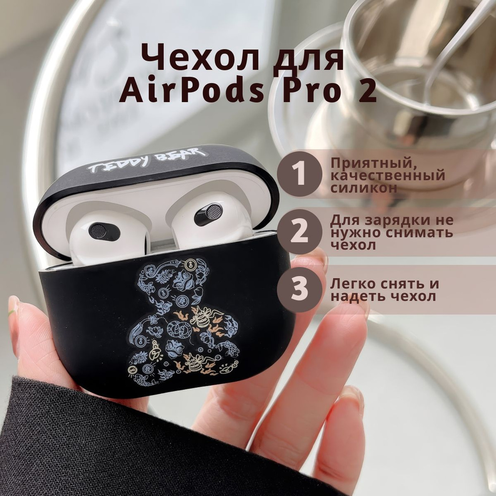 Чехол силиконовый для наушников AirPods Pro 2 черный #1