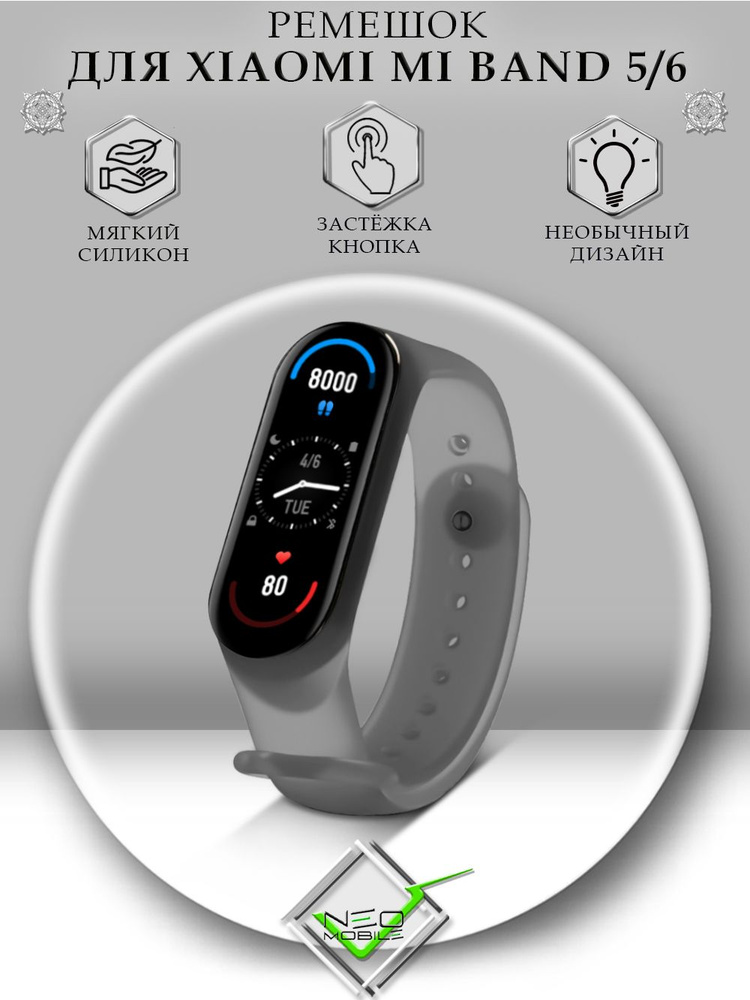 Ремешок для Xiaomi Mi Band 5 и Mi Band 6 силиконовый с перфорацией для фитнес-браслета Ми Бэнд  #1