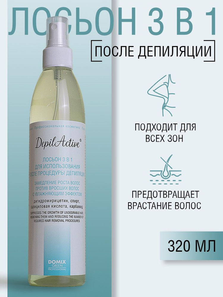 DepilActive Professional Лосьон 3 в 1 для использования после процедуры депиляции, 320мл  #1