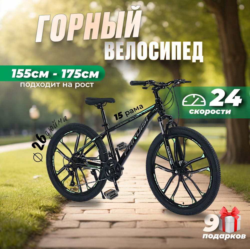 BikeBlast Велосипед Горный, Городской, Велосипед на литых дисках  #1