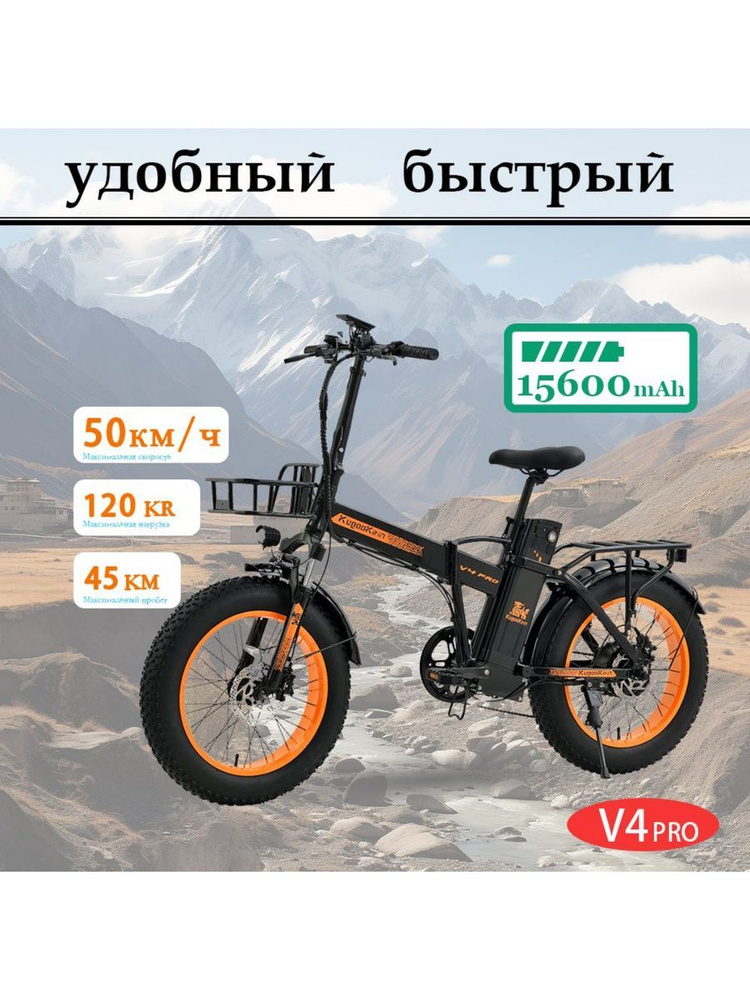 Kugoo Электровелосипед, 750 Вт #1