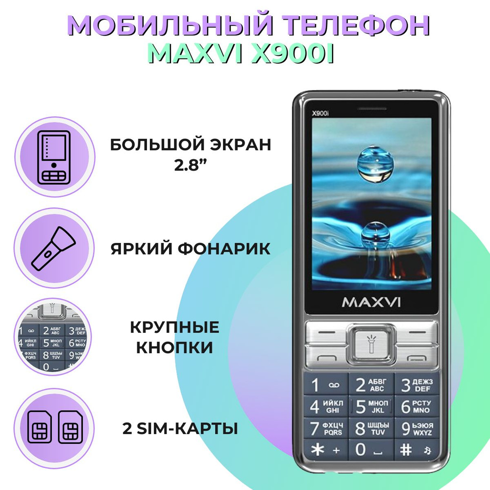 Мобильный телефон Maxvi X900i Marengo #1