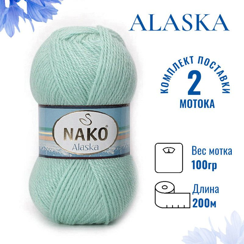 Пряжа для вязания Alaska Nako / Аляска Нако 10471 зимнее небо /2 штуки (5%мохер, 15%шерсть, 80%акрил #1