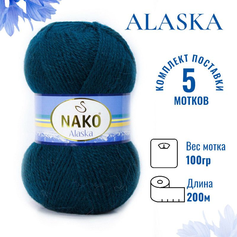 Пряжа для вязания Alaska Nako / Аляска Нако 44 (7118) петроль /5 штук (5%мохер, 15%шерсть, 80%акрил ,200м/100гр) #1