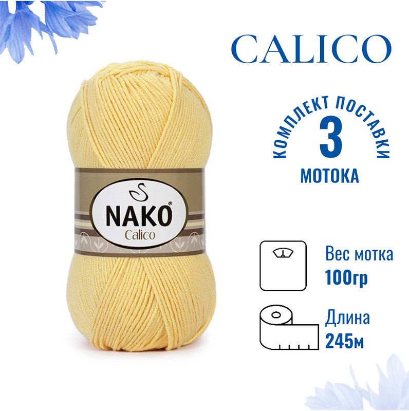 Пряжа для вязания Calico Nako / Калико Нако 4492 св.горчичный /3 штуки (50% хлопок, 50% акрил, 245м./100гр #1