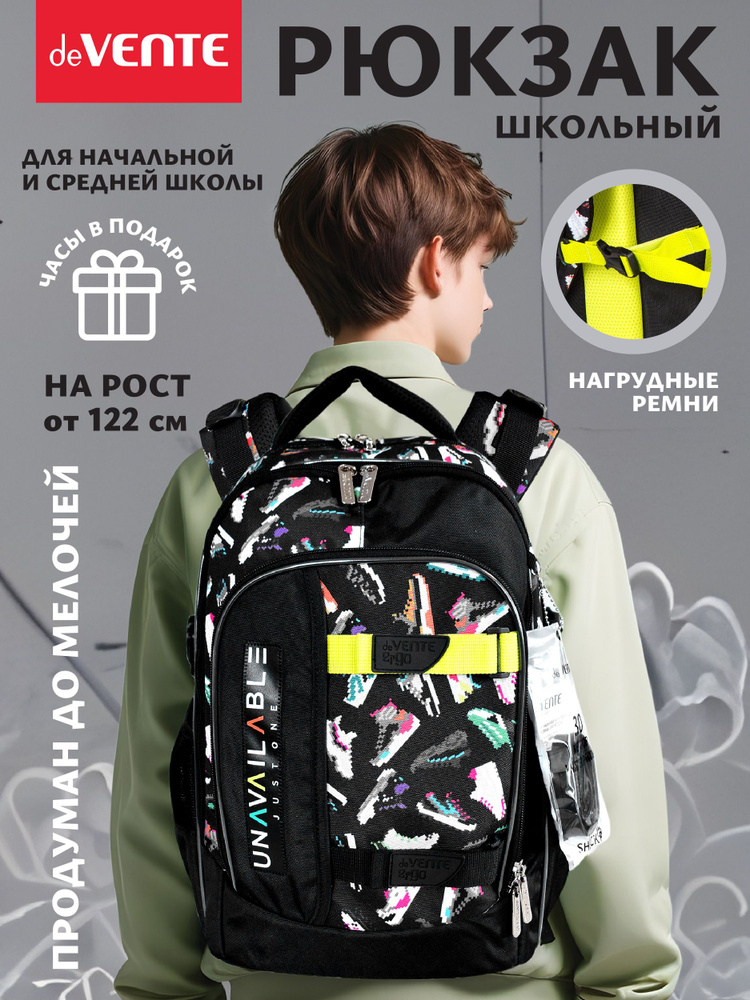 Рюкзак школьный подростковый для мальчика Ergo Just One 39x28x20 см (18 л) 850 г  #1