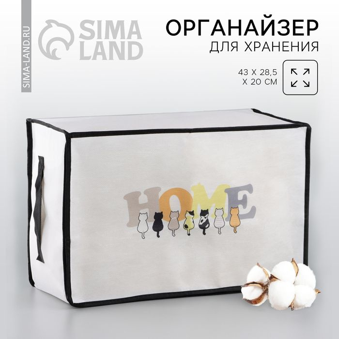 Органайзер для хранения, кофр для белья с pvc-окном HOME, 43 х 28,5 х 20 см.  #1