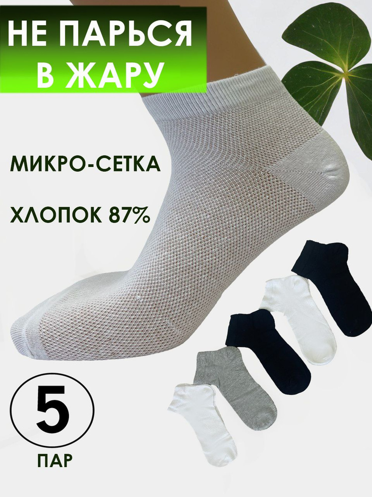 Носки ШУГУАН, 5 пар #1