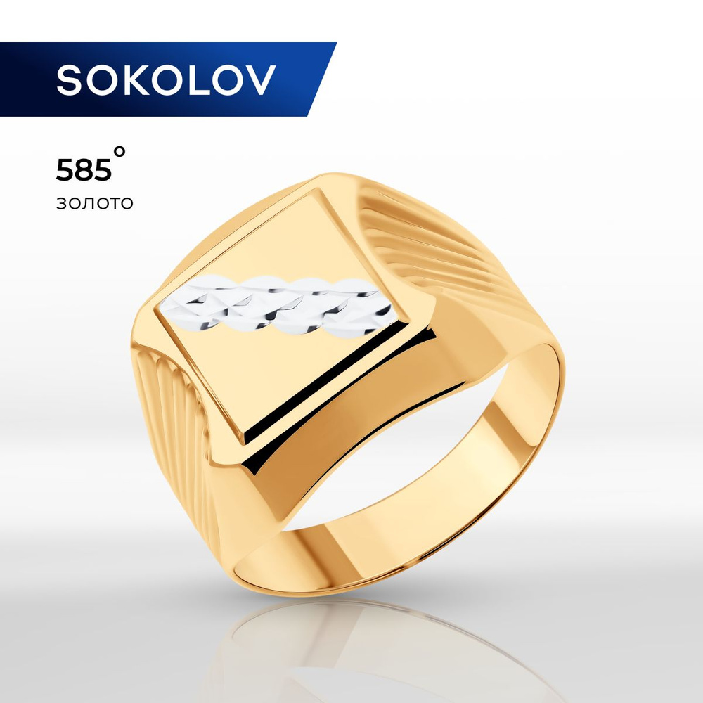 Золотое кольцо печатка мужская 585 пробы с алмазной гранью, золото ...