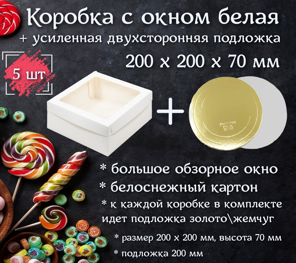 Коробка для продуктов, 20х20 см х7 см, 10 шт #1