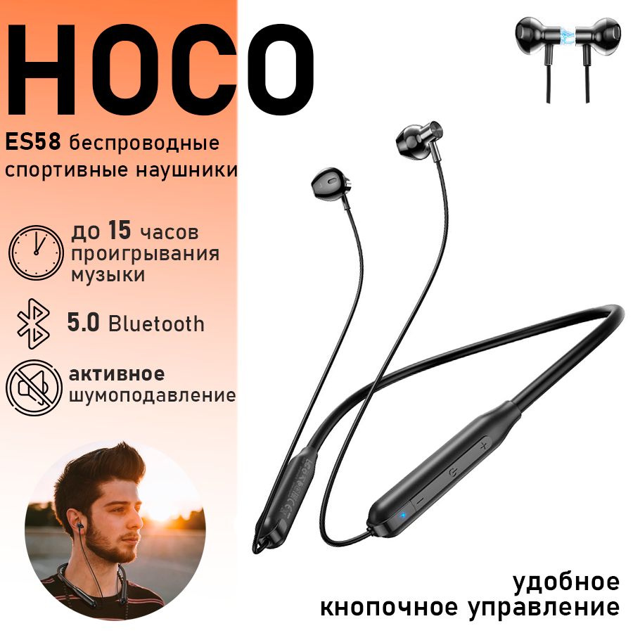 Наушники беспроводные Hoco ES58 Sport Wireless Earphones Black / наушники беспроводные спортивные / чёрный #1