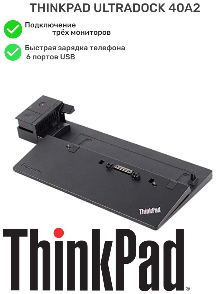 Док станция для Lenovo Thinkpad T460/T470 X260/270 T560/T570 #1