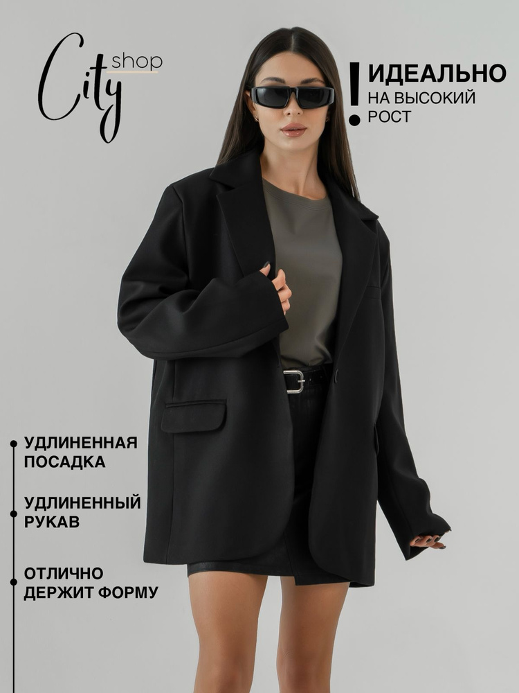 Пиджак City Shop #1