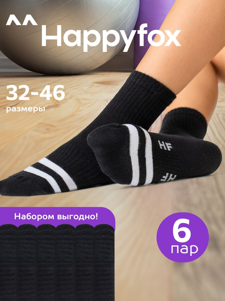 Комплект носков Happyfox Унисекс, 6 пар #1