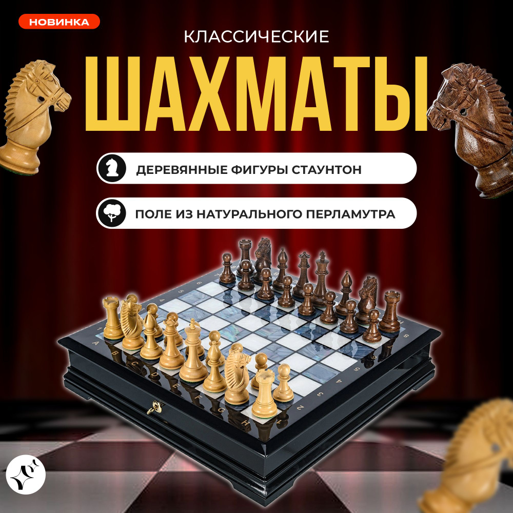 Игра шахматы настольные для компании семьи в дорогу #1