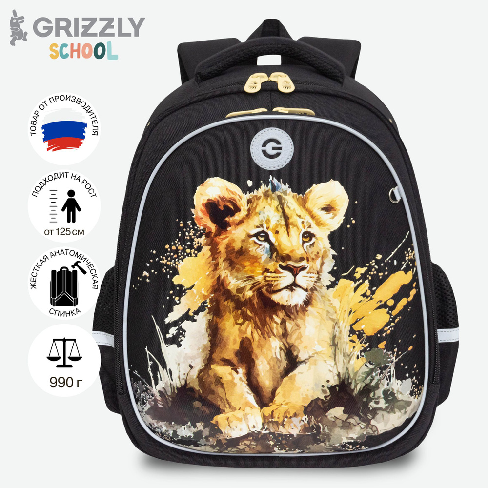 Ранец школьный Grizzly формованный GRIZZLY с анатомической спинкой на ножках, для девочки, RAz-486-9/1 #1