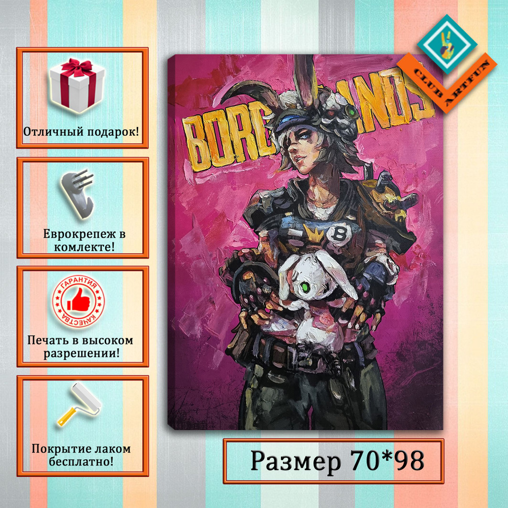 ClubArtFun Картина на холсте Borderlands "Тина" 70х98 см. #1