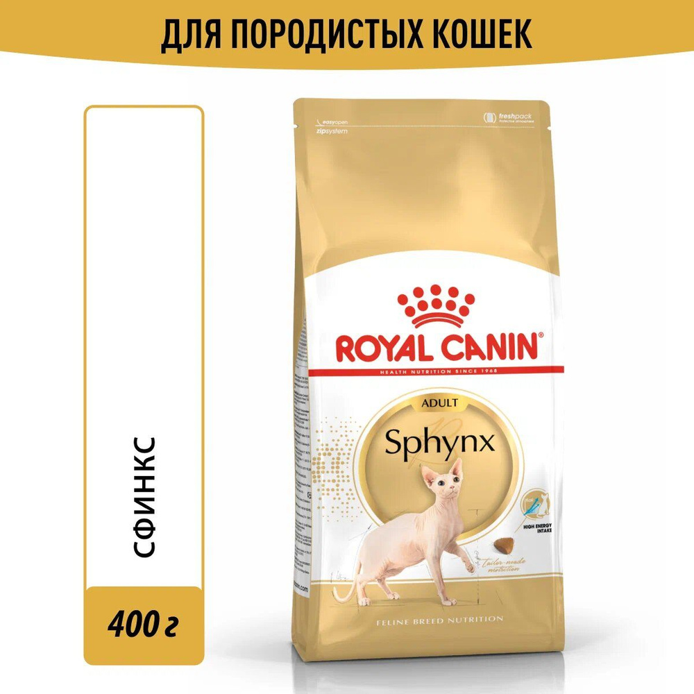 Royal Canin Sphynx Adult Корм сухой для взрослых кошек породы Сфинкс, 400 г  #1