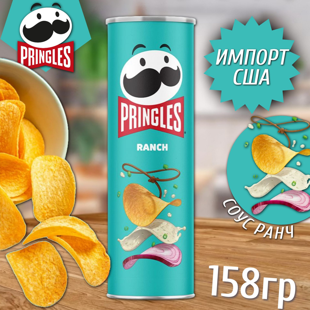 Чипсы Принглс вкус соус Ранч / Pringles Ranch 158 г. (США) #1