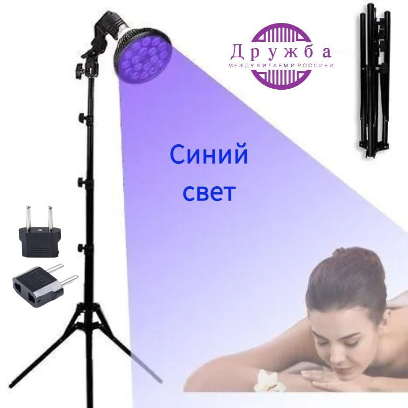 Лампа для загара beauty black light мощностью 54 Вт, для загара с бронзовым оттенком лица  #1