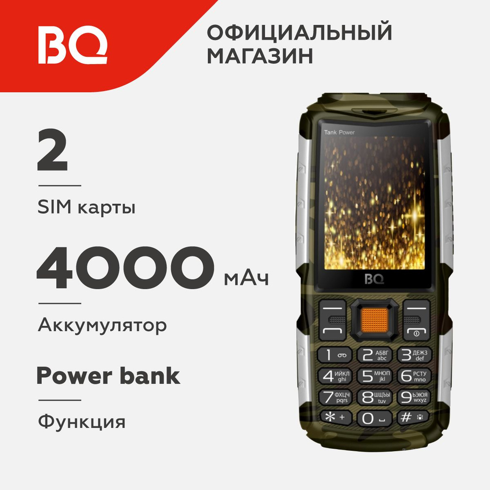 Мобильный телефон BQ 2430 Tank Power Camouflage+Silver #1