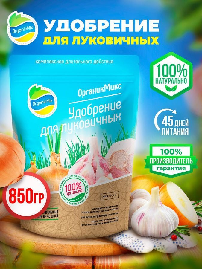 OrganicMax Удобрение #1