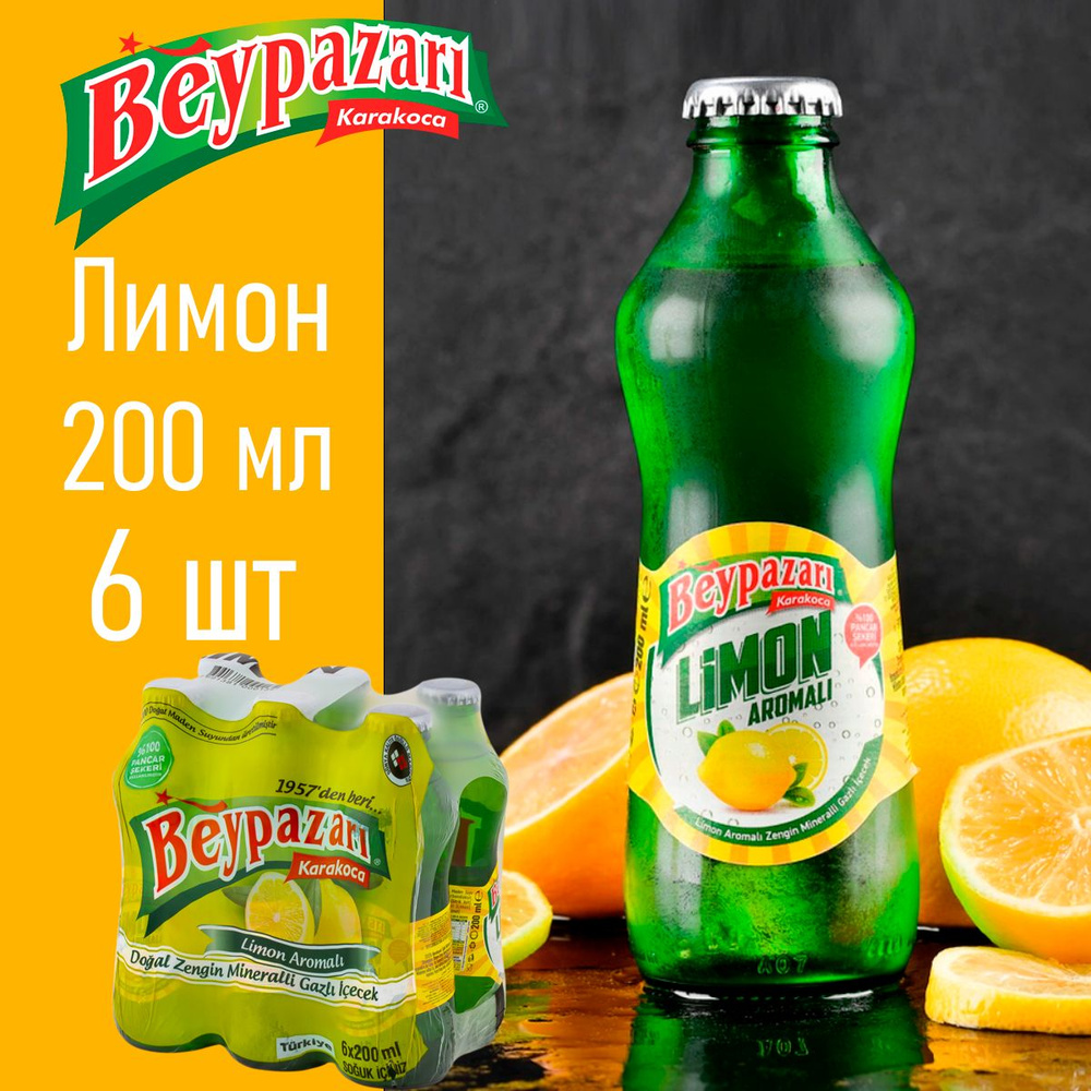 Минеральная вода со вкусом Лимон 200 мл (BEYPAZARI LIMON AROMALI) 6 бут.  #1