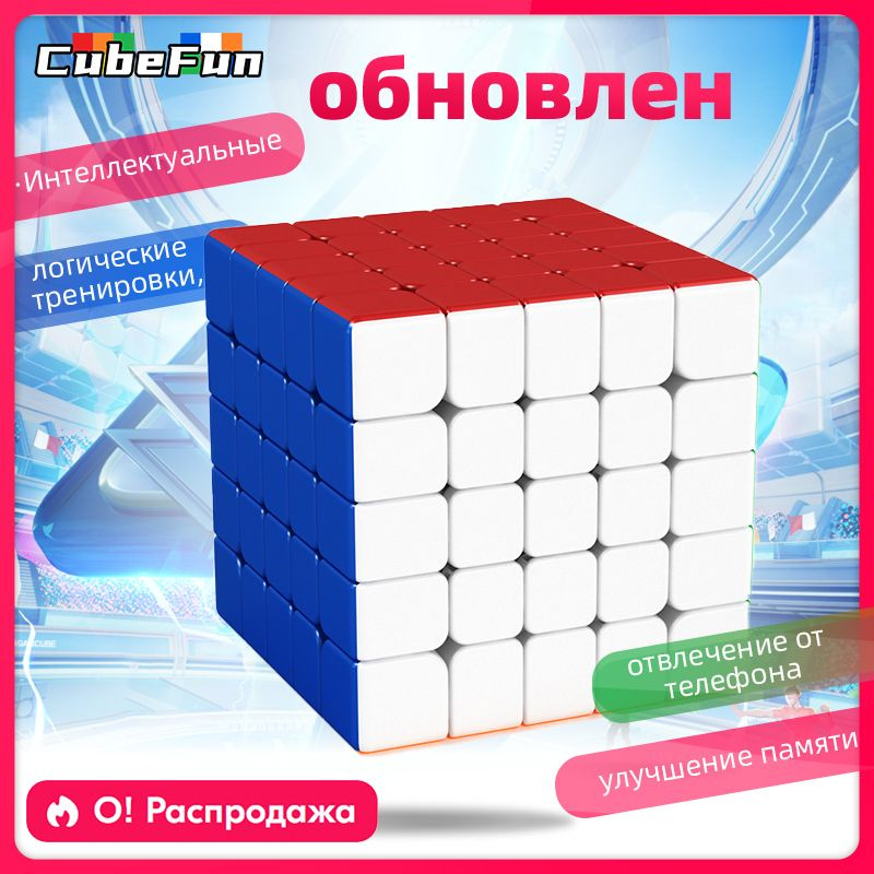 MoYu Meilong Магнитный 5x5 Кубик Рубика Fidget Игрушки #1