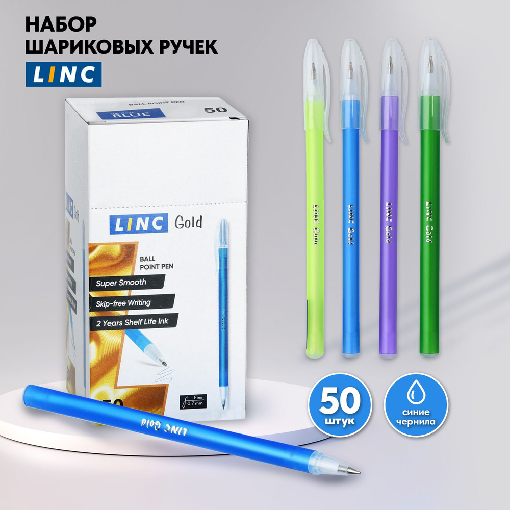 Ручки шариковые Linc ltd синие набор 50 штук цвет корпуса ассорти школа и офис  #1