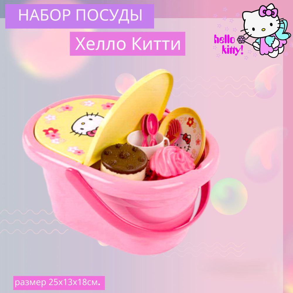 Набор посуды Хелло Кити Hello Kitty 24 предмета #1