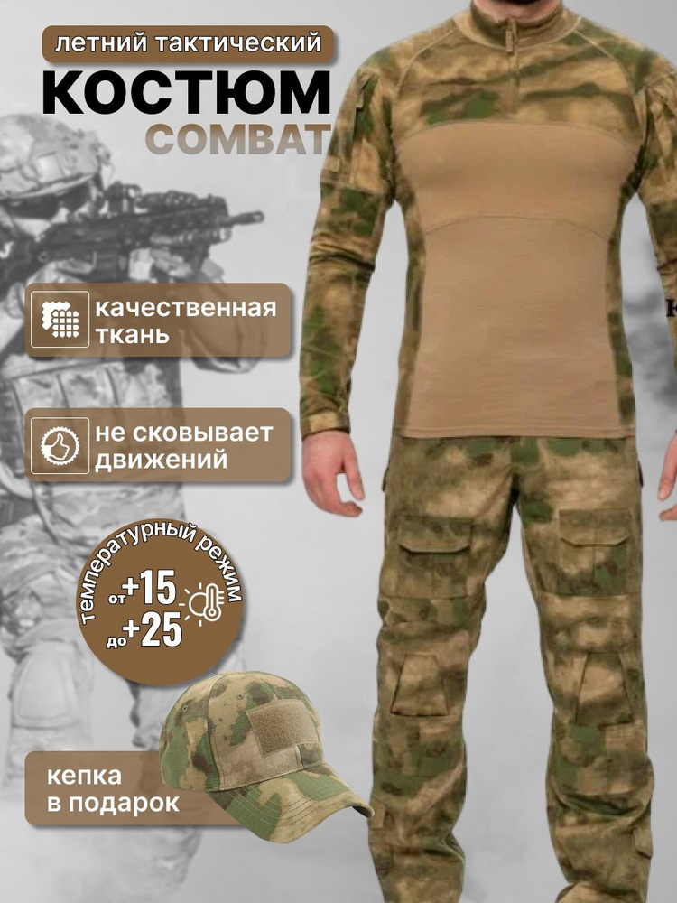 Костюм Combat тактический мужской мох с наколенниками #1