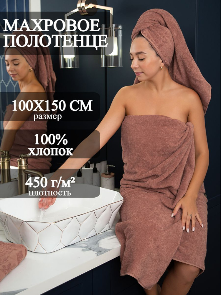 Традиция Полотенце банное, Хлопок, 100x150 см, бежевый, 1 шт.  #1